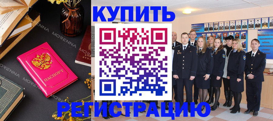 прописка гарантия в Новом Уренгое