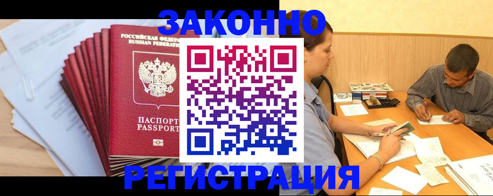 прописка для кредита в Новом Уренгое