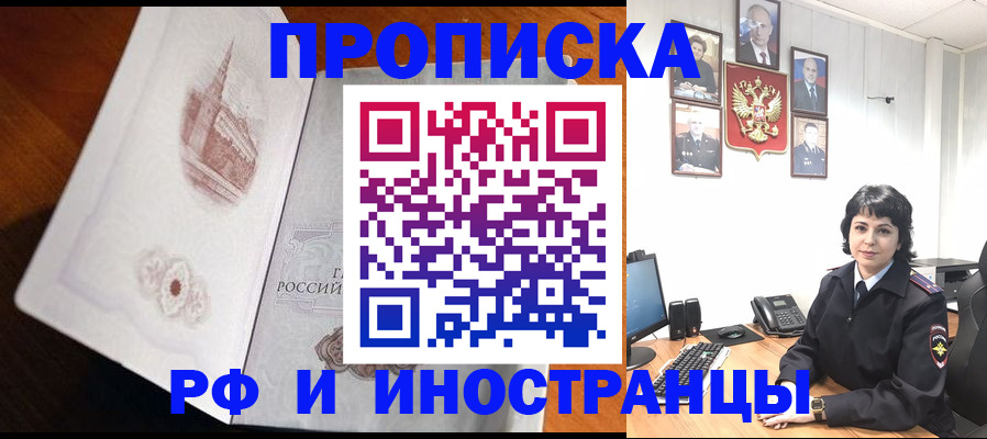 временная регистрация госуслуги в Новом Уренгое