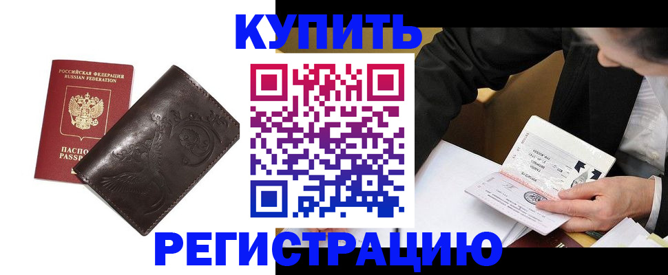 прописка для военкомата в Новом Уренгое