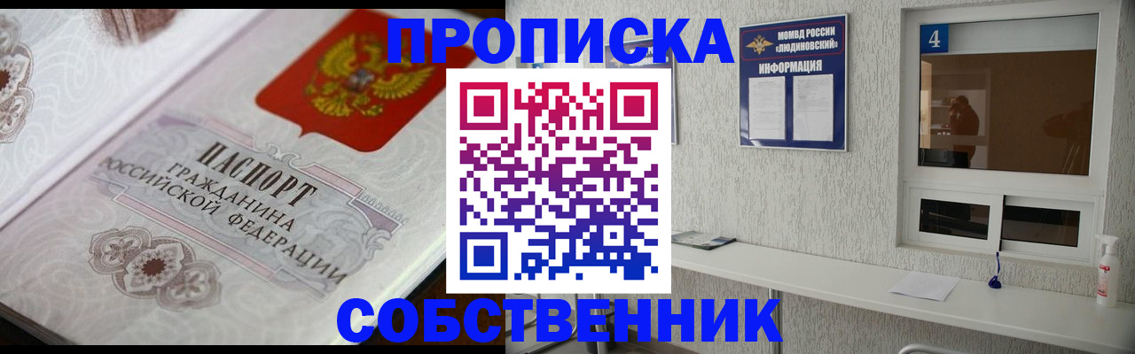 временная регистрация 2025 в Новом Уренгое